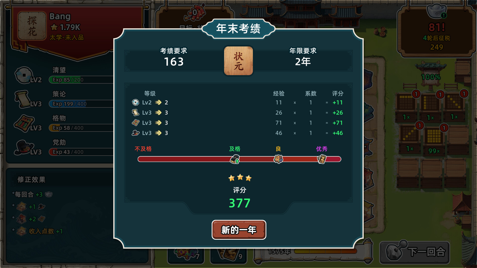 图片[7]-《回到明朝升升官》 Build.24048179 [中文][0.22G]-极客游戏