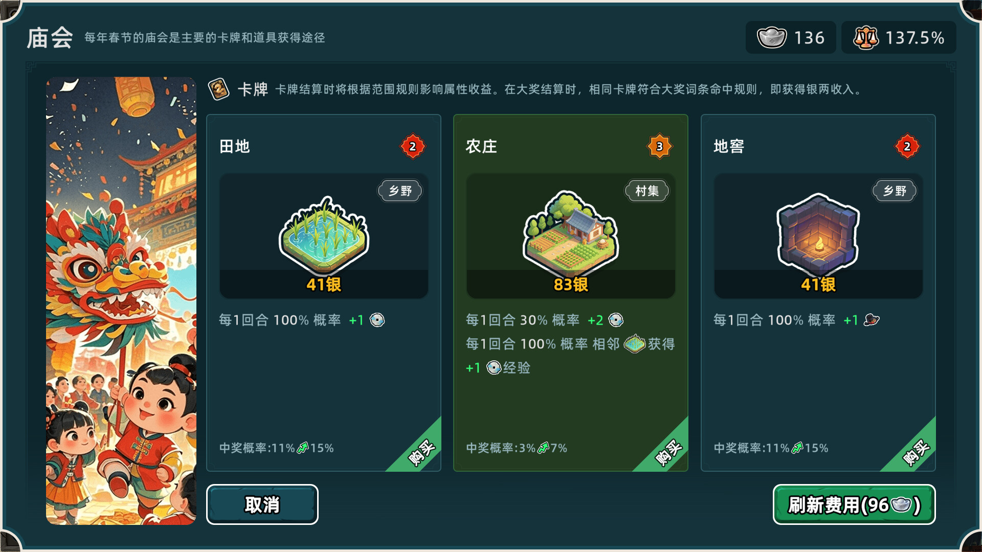 回到明朝升升官 截图 7