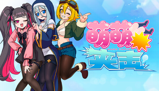 萌萌夹击 MOMO Crash|官方中文|V1.8.1.incl.3DLC-网球-复活节兔-新曲+全DLC|解压即撸|-小二单机游戏仓库