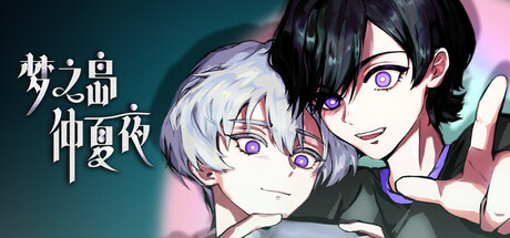 梦之岛仲夏夜/Dream about yoU Build.24734376（官中）-无忧免费游戏网