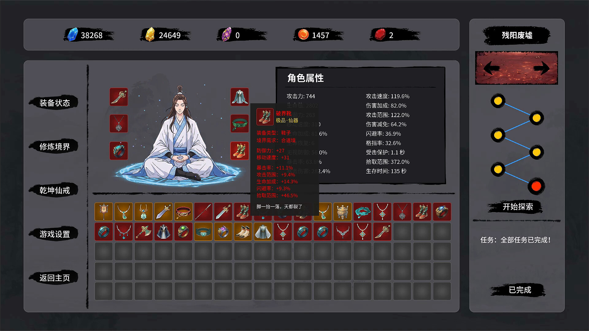 修仙降妖传中文版下载｜俯视角弹幕修仙游戏｜全DLC整合版｜百度网盘直链解压即玩