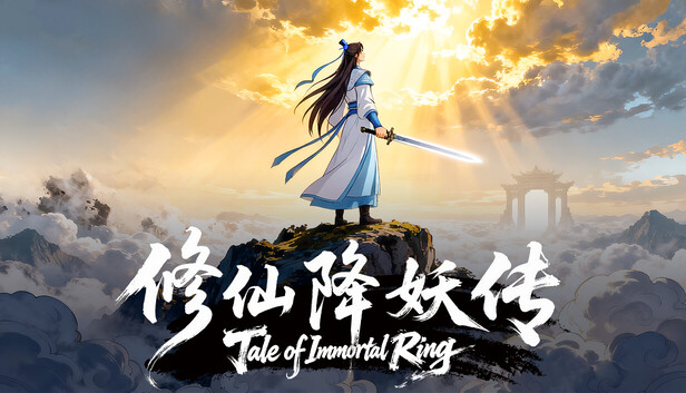 修仙降妖传中文版下载｜俯视角弹幕修仙游戏｜全DLC整合版｜百度网盘直链解压即玩