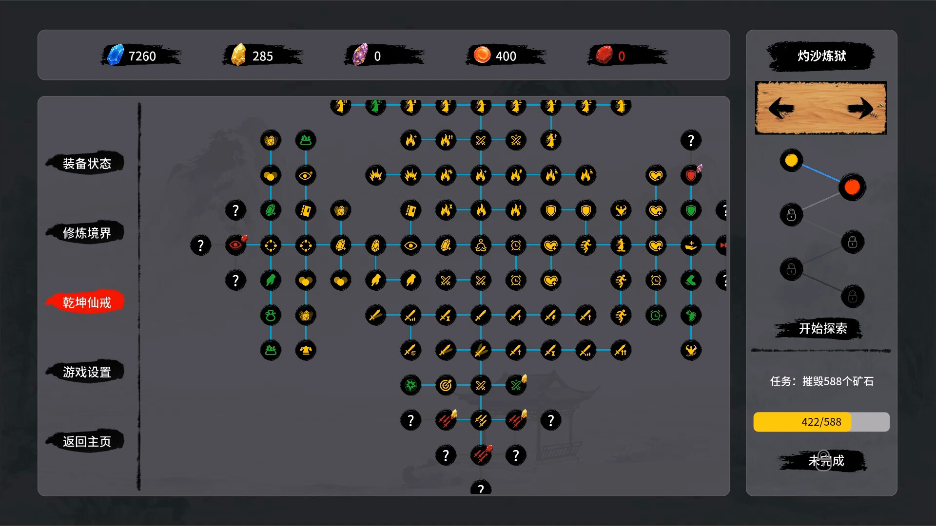 修仙降妖传中文版下载｜俯视角弹幕修仙游戏｜全DLC整合版｜百度网盘直链解压即玩