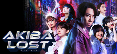 秋叶原迷踪/AKIBA LOST-集游星软件站