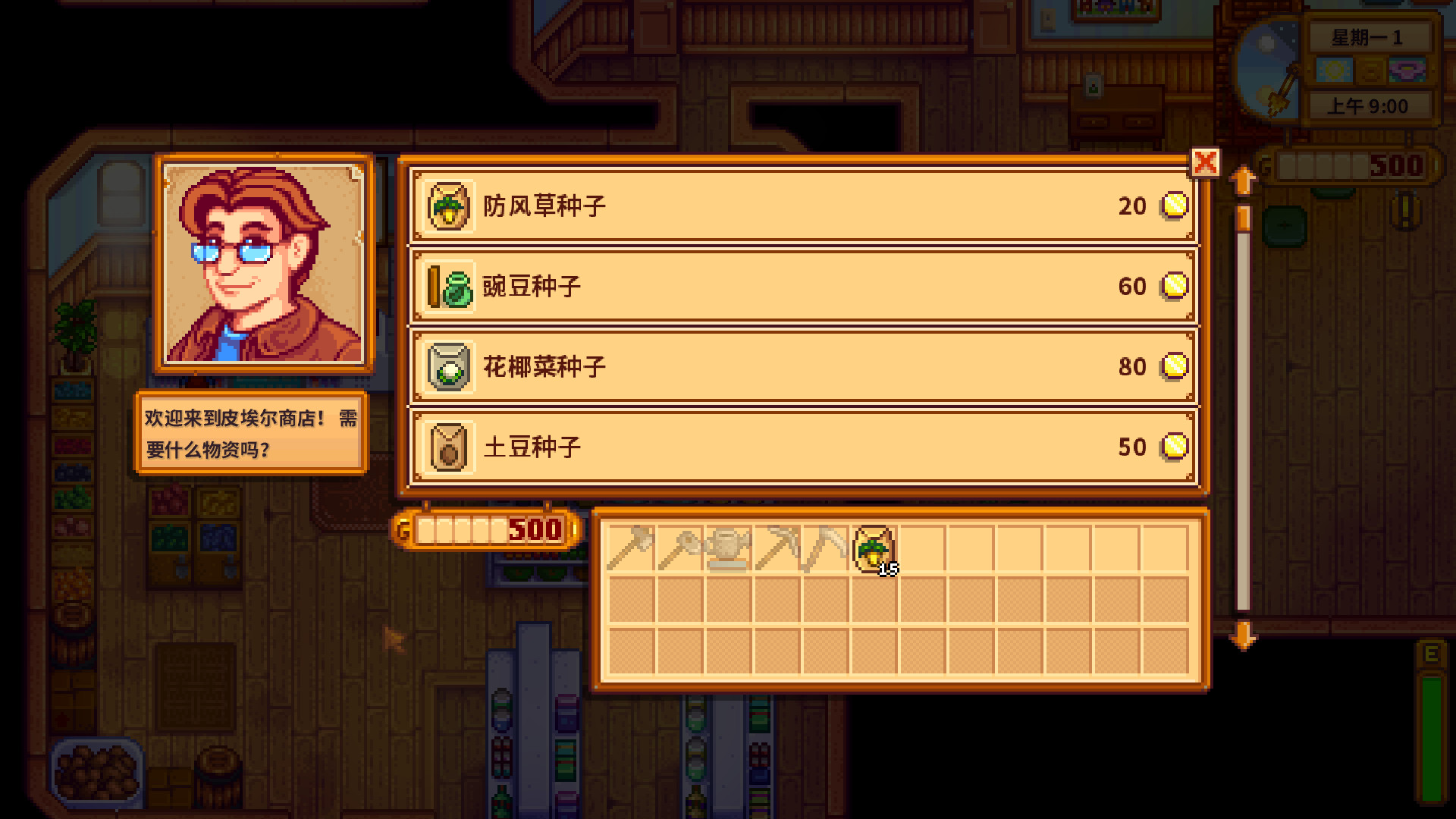 图片[9]-星露谷物语联机版（Stardew Valley Online）免安装中文版下载-蒸汽游戏宝库 - 高质量Steam单机游戏下载站