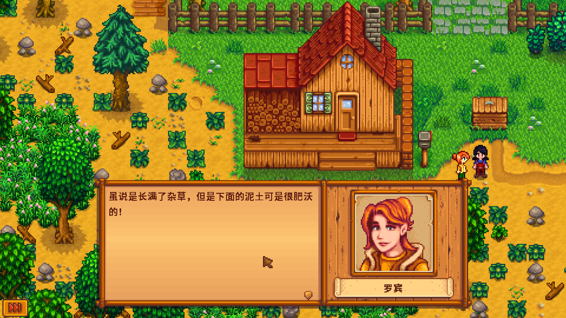 图片[7]-星露谷物语/Stardew Valley v1.6.15|模拟经营|686MB|中文-蝶影二次元