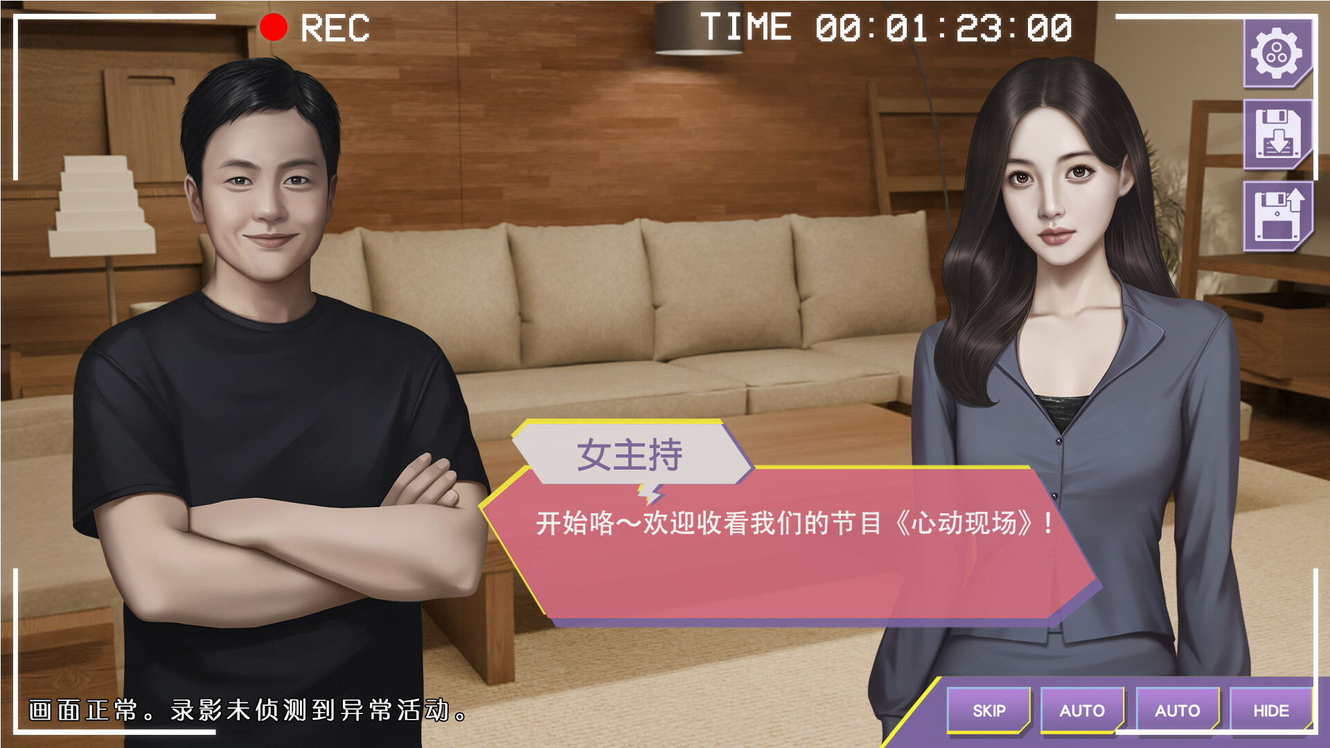 心动现场：恋爱实境秀|官方中文|Heartbeat House - 5