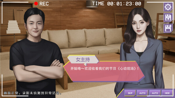 心动现场：恋爱实境秀 - PC平台资源截图 4