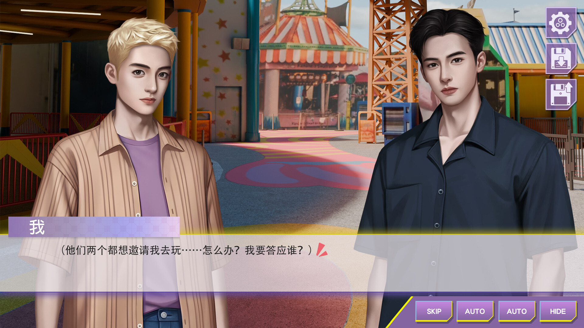 心动现场：恋爱实境秀|官方中文|Heartbeat House - 7
