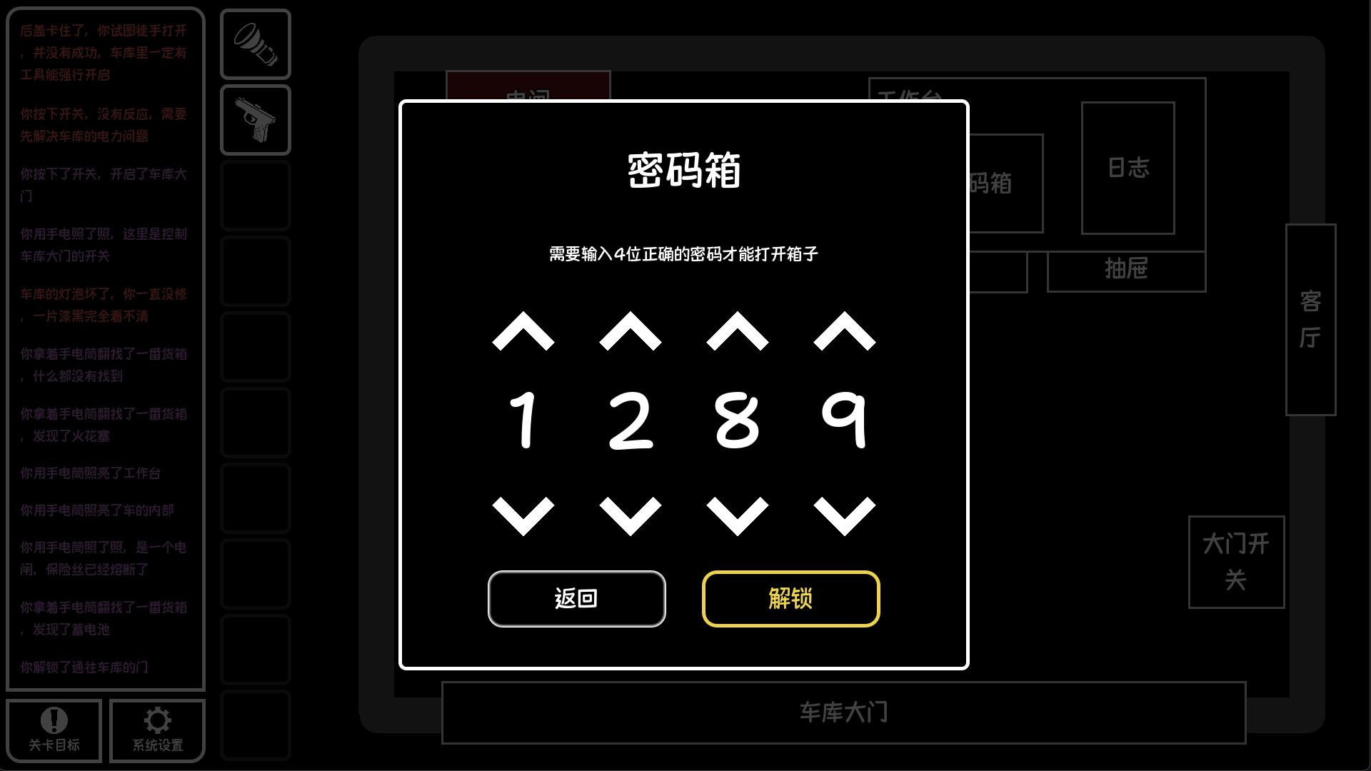 《文字逃脱:末日都市(Text Escape: Doomsday City)》|中文|免安装硬盘版 《文字逃脱:末日都市(Text Escape: Doomsday City)》|中文|免安装硬盘版