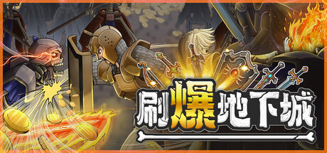 刷爆地下城（Bones and Coins）Build.25200488 [中文][1.22G]-极客游戏