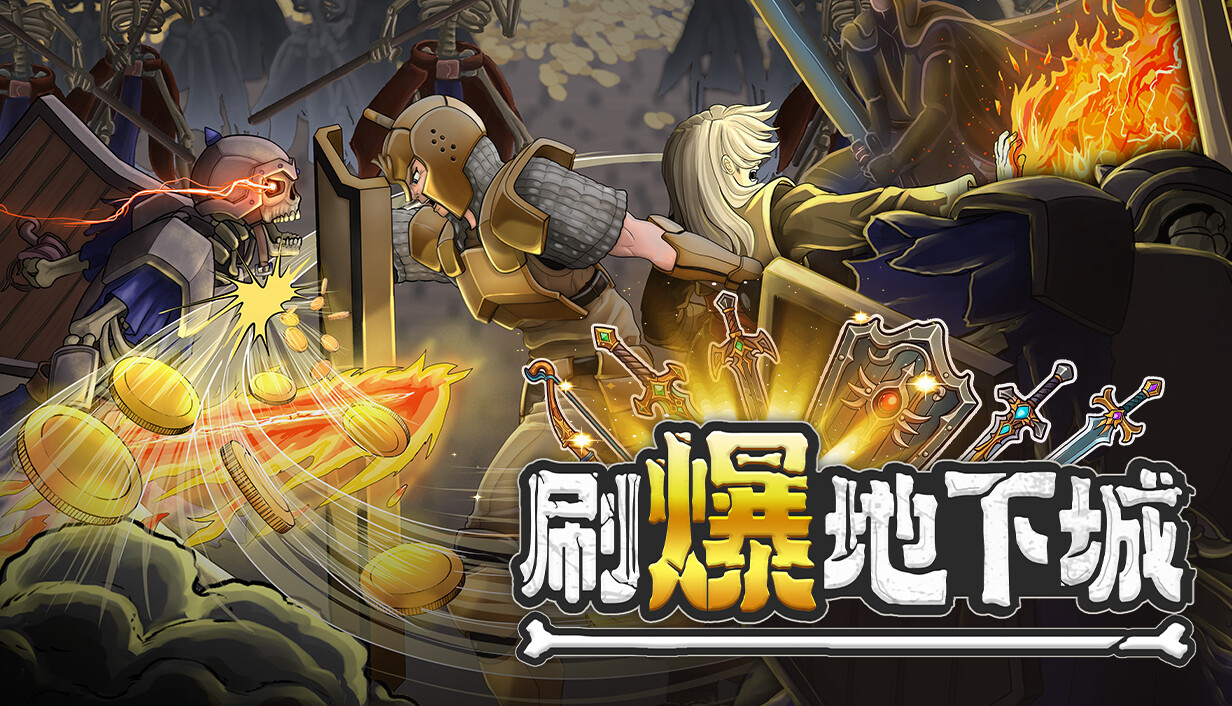 刷爆地下城/Bones and Coins