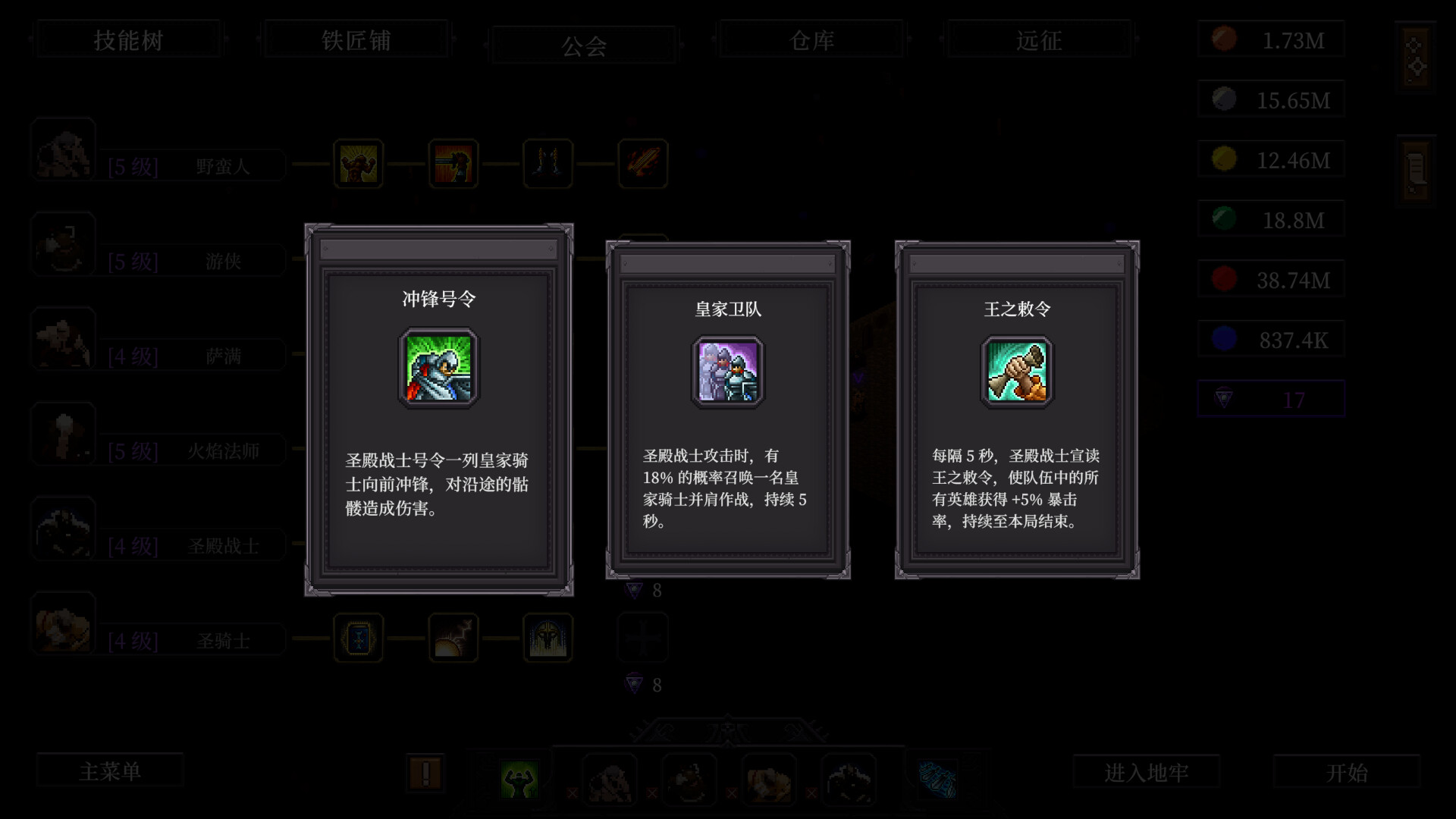 图片[12]-刷爆地下城（Bones and Coins）v1.0.0 免安装中文版下载- - 高质量Steam单机游戏下载站
