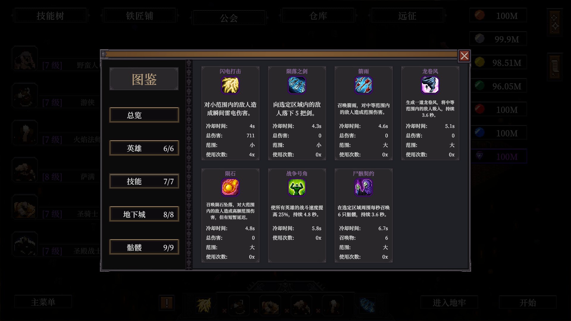 图片[13]-刷爆地下城（Bones and Coins）v1.0.0 免安装中文版下载- - 高质量Steam单机游戏下载站