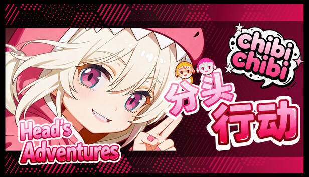 分头行动:chibichibi（Head\’s Adventures:chibichibi）免安装版下载