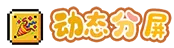 图片[7]-分头行动:chibichibi | 免安装中文版下载 - 单机岛