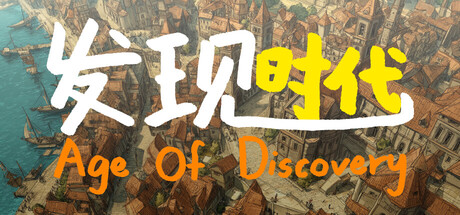 《发现时代 Age Of Discovery》-Build 20874588官中简体