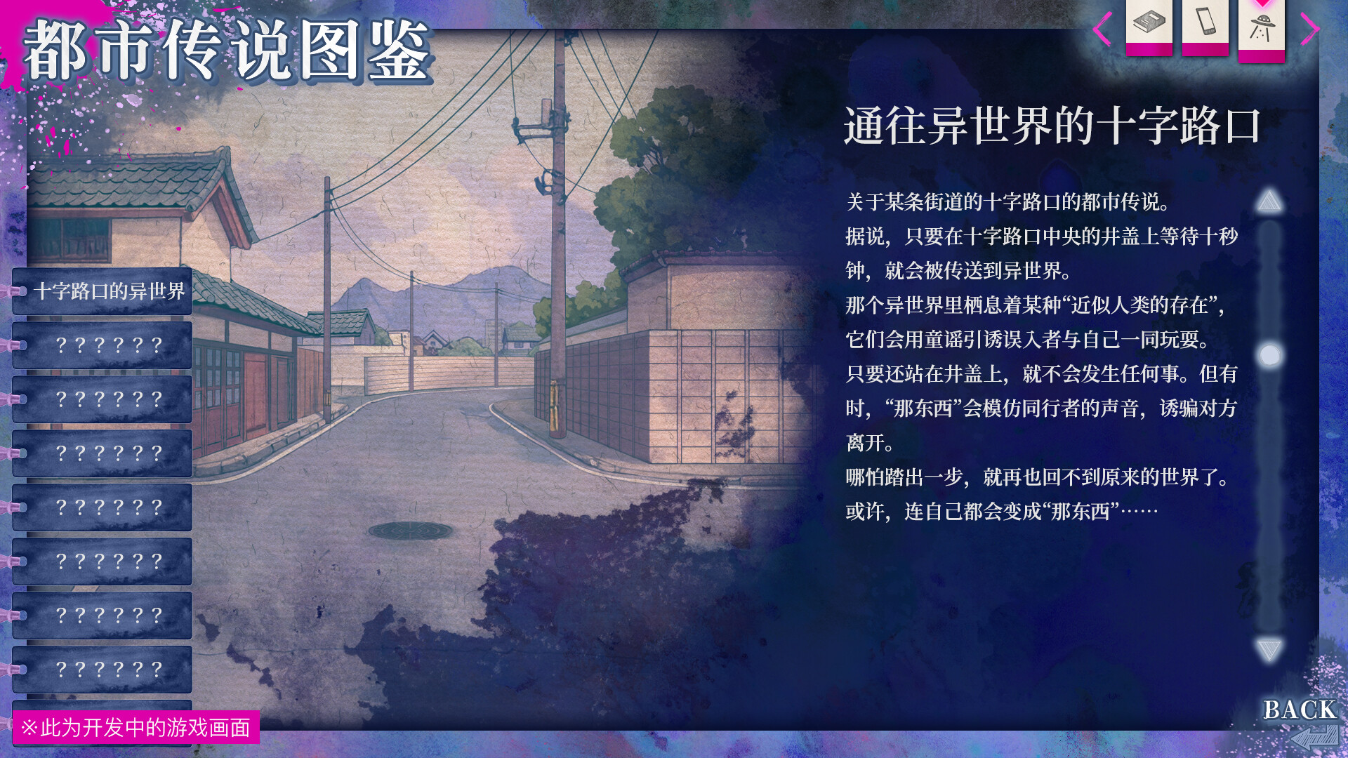 久我山栞的死法手账 - 9