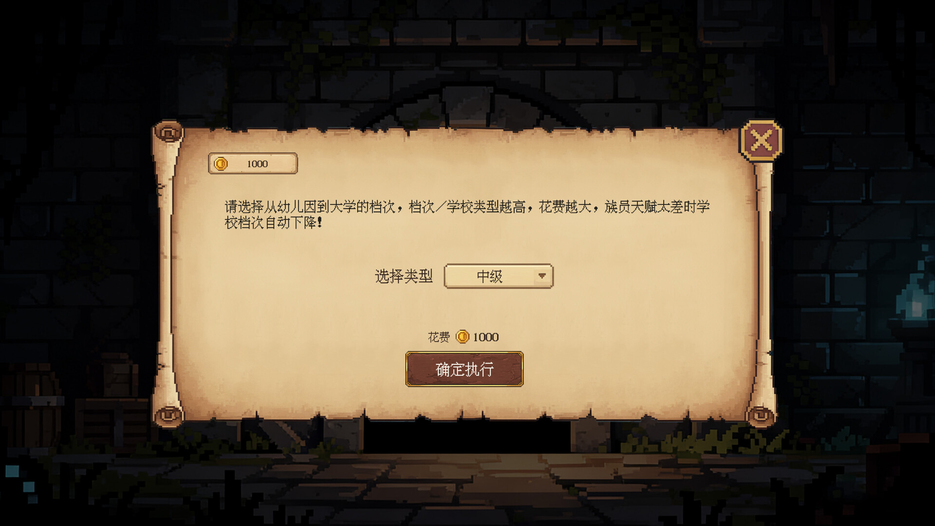 家族与帝国 - 8