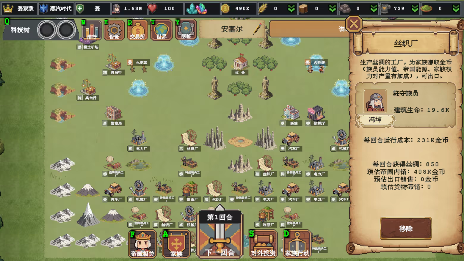 Win,游戏,传奇,系统,家族与帝国|官方中文|Build.24645069+全DLC|解压即撸
