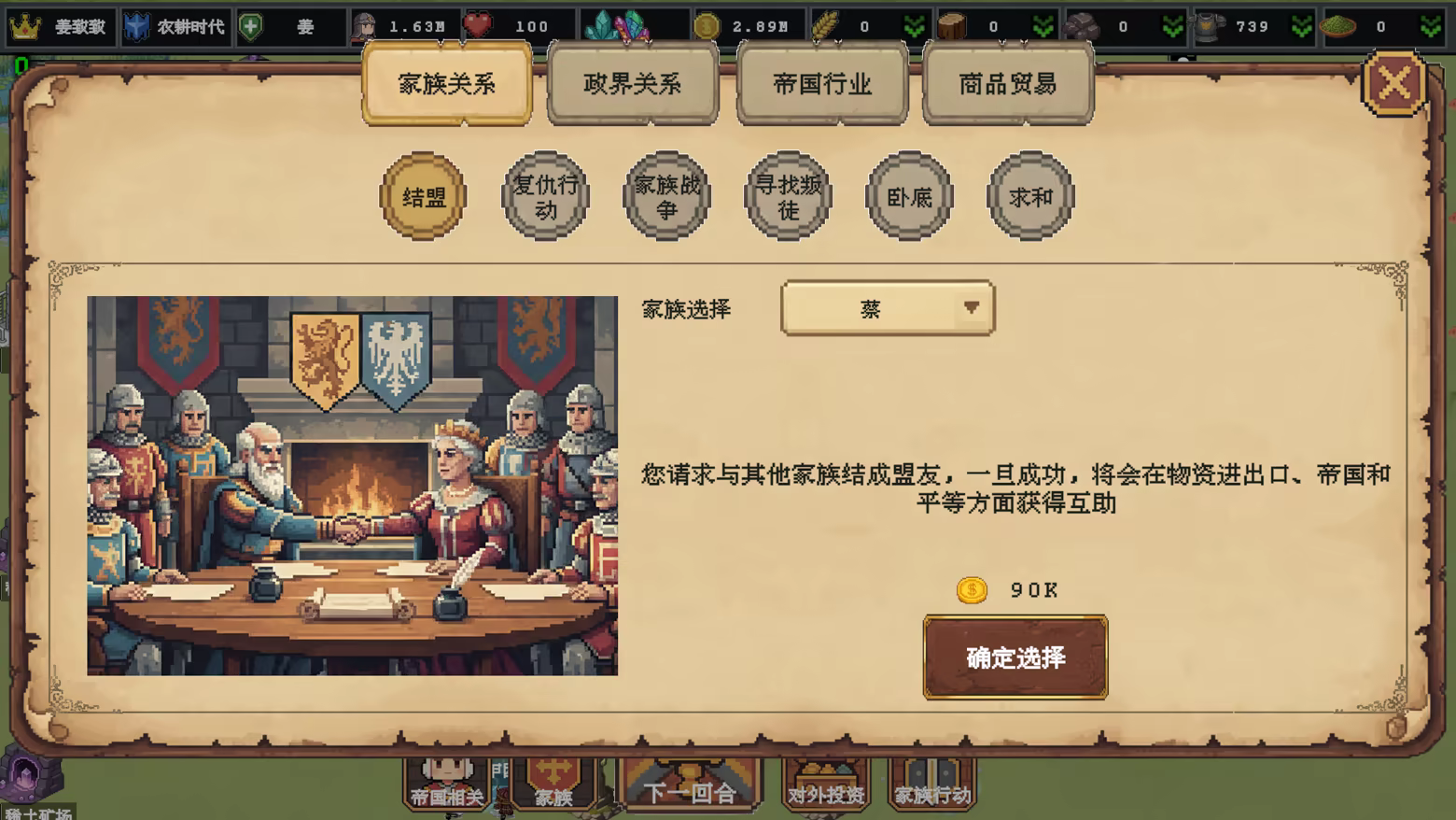 家族与帝国/Clan and Crown插图3 家族与帝国/Clan and Crown插图3