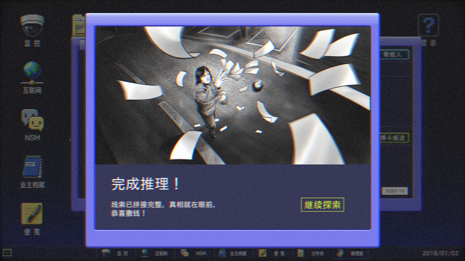 图片[3]-《金宵公寓事件》 Build.24966492 [中文][7.12G]-极客游戏