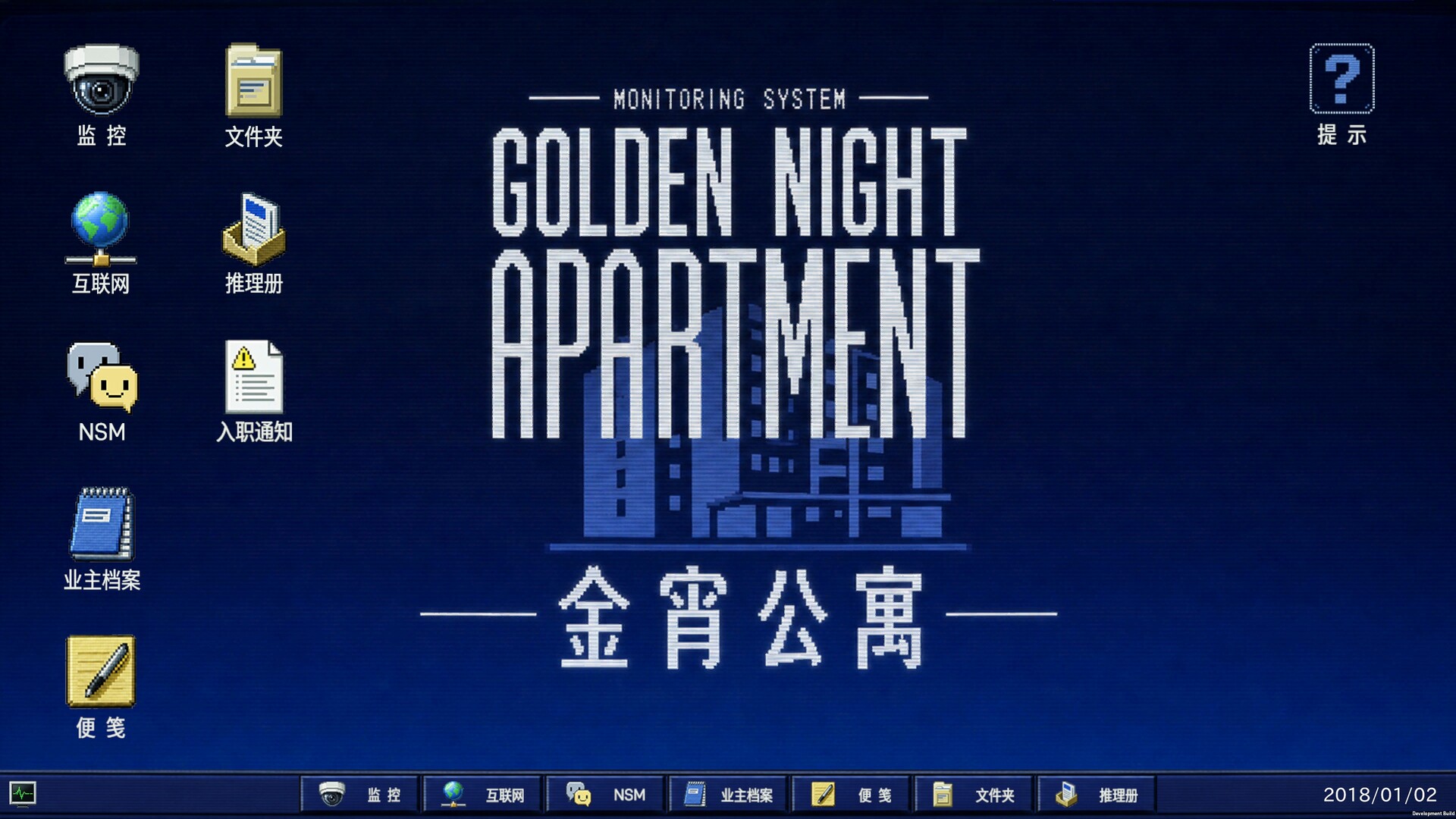 图片[2]-《金宵公寓事件》 Build.24966492 [中文][7.12G]-极客游戏