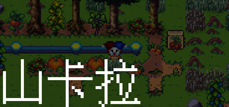 《山卡拉Shankala》-Build 20920717官中简体