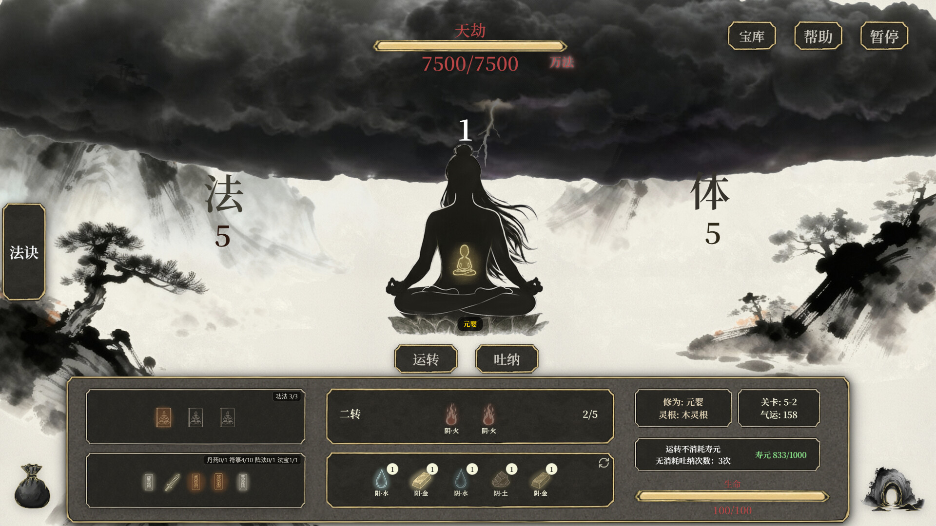 《我独自飞升成仙》|v1.0.0|中文|免安装硬盘版