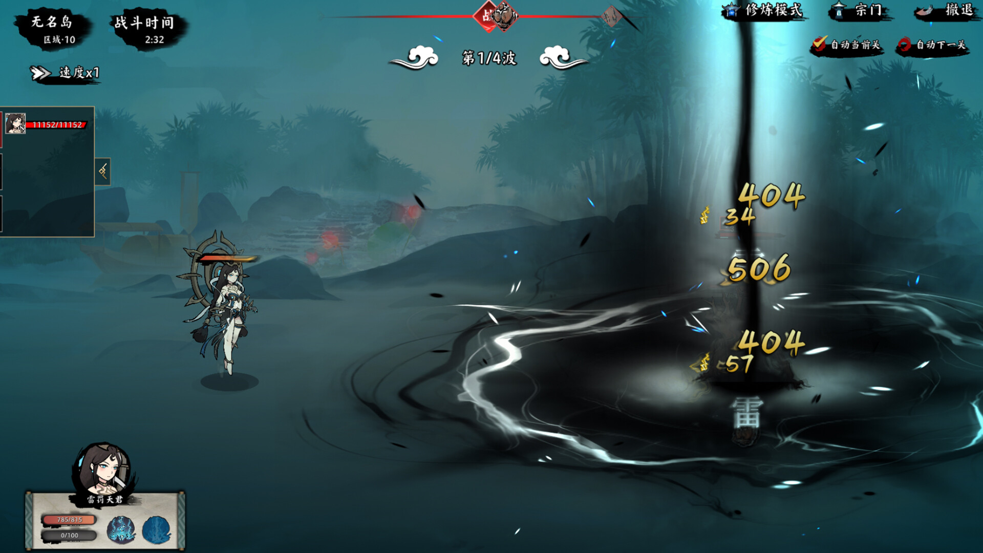 《无休仙途(Endless Immortal Journey)》|V20251202+雷罚天君+全DLC|中文|免安装硬盘版