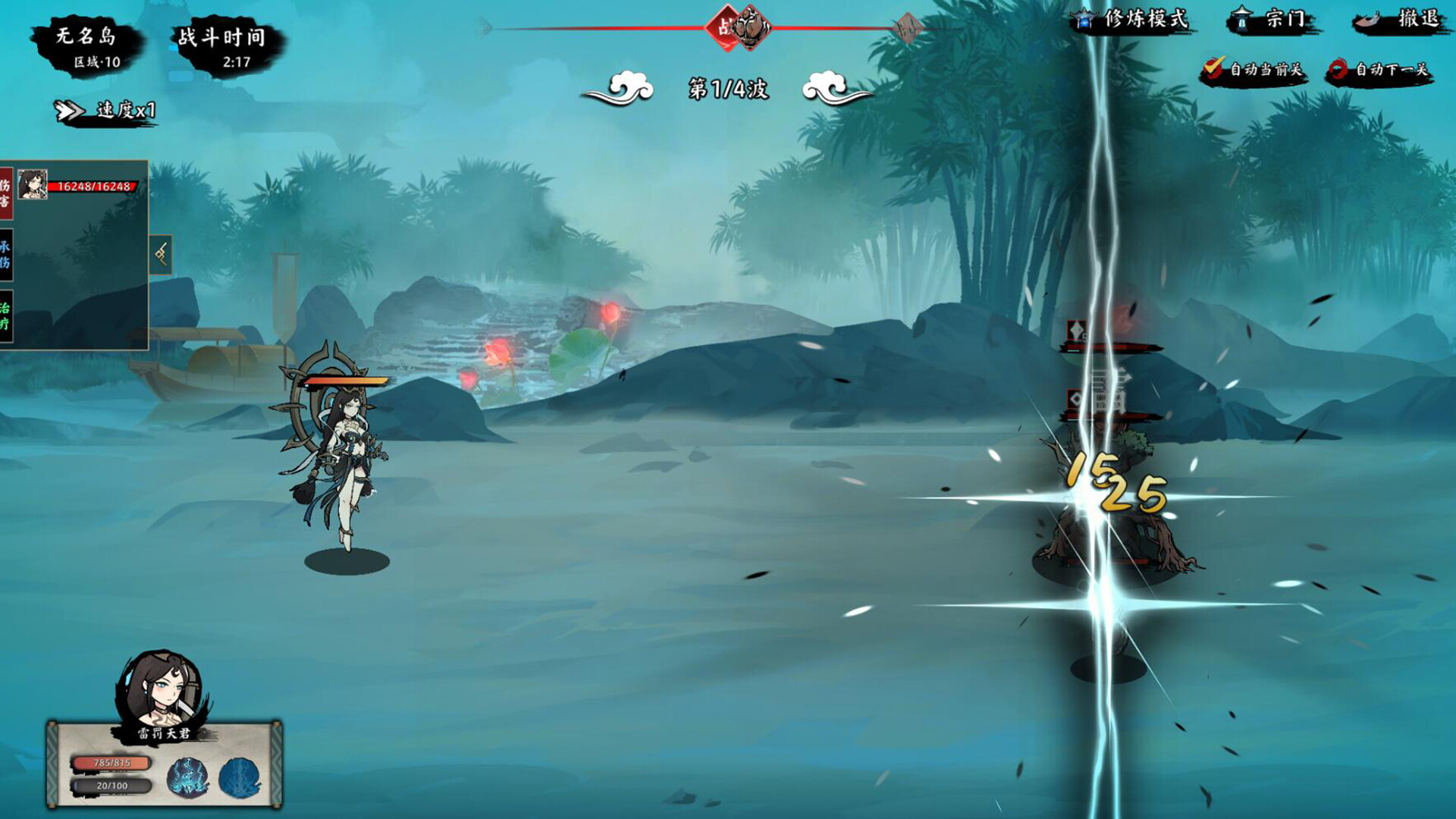 《无休仙途(Endless Immortal Journey)》|V20251202+雷罚天君+全DLC|中文|免安装硬盘版