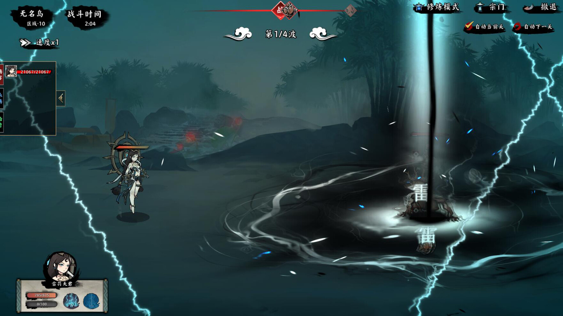 《无休仙途(Endless Immortal Journey)》|V20251202+雷罚天君+全DLC|中文|免安装硬盘版