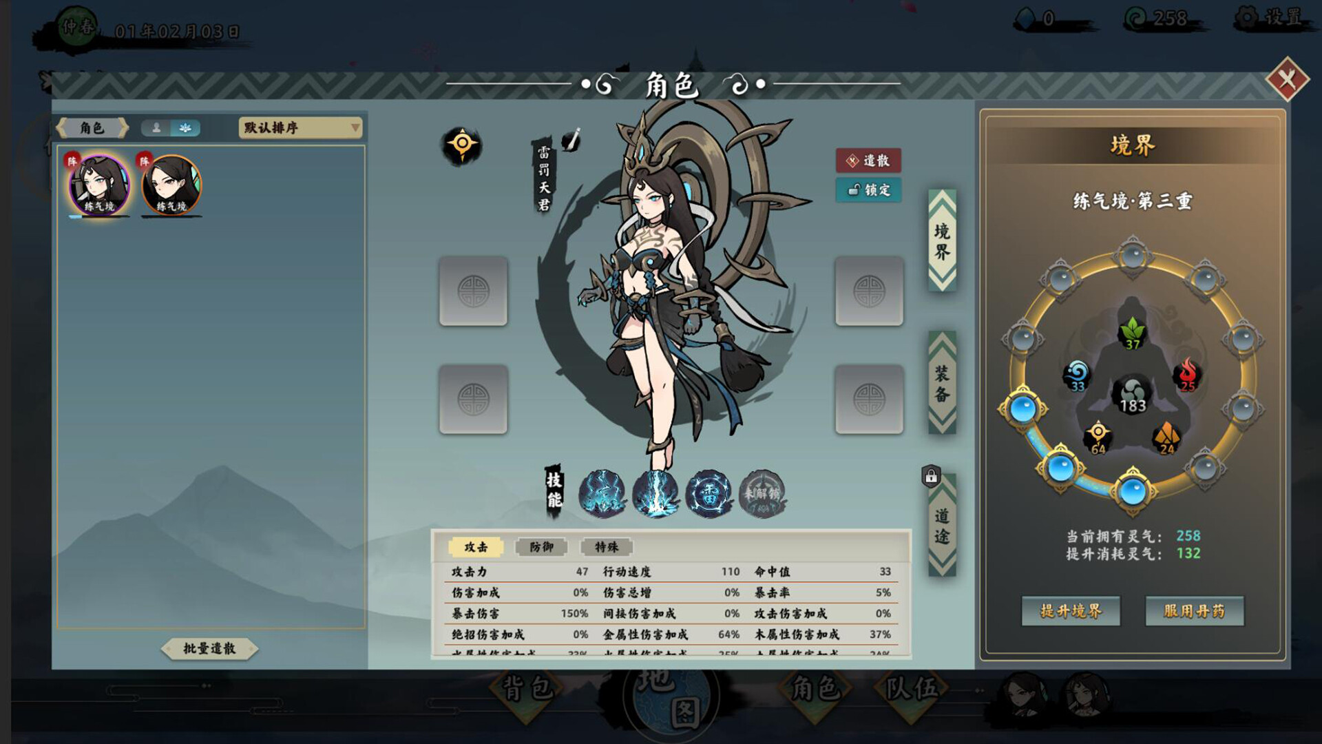 《无休仙途(Endless Immortal Journey)》|V20251202+雷罚天君+全DLC|中文|免安装硬盘版