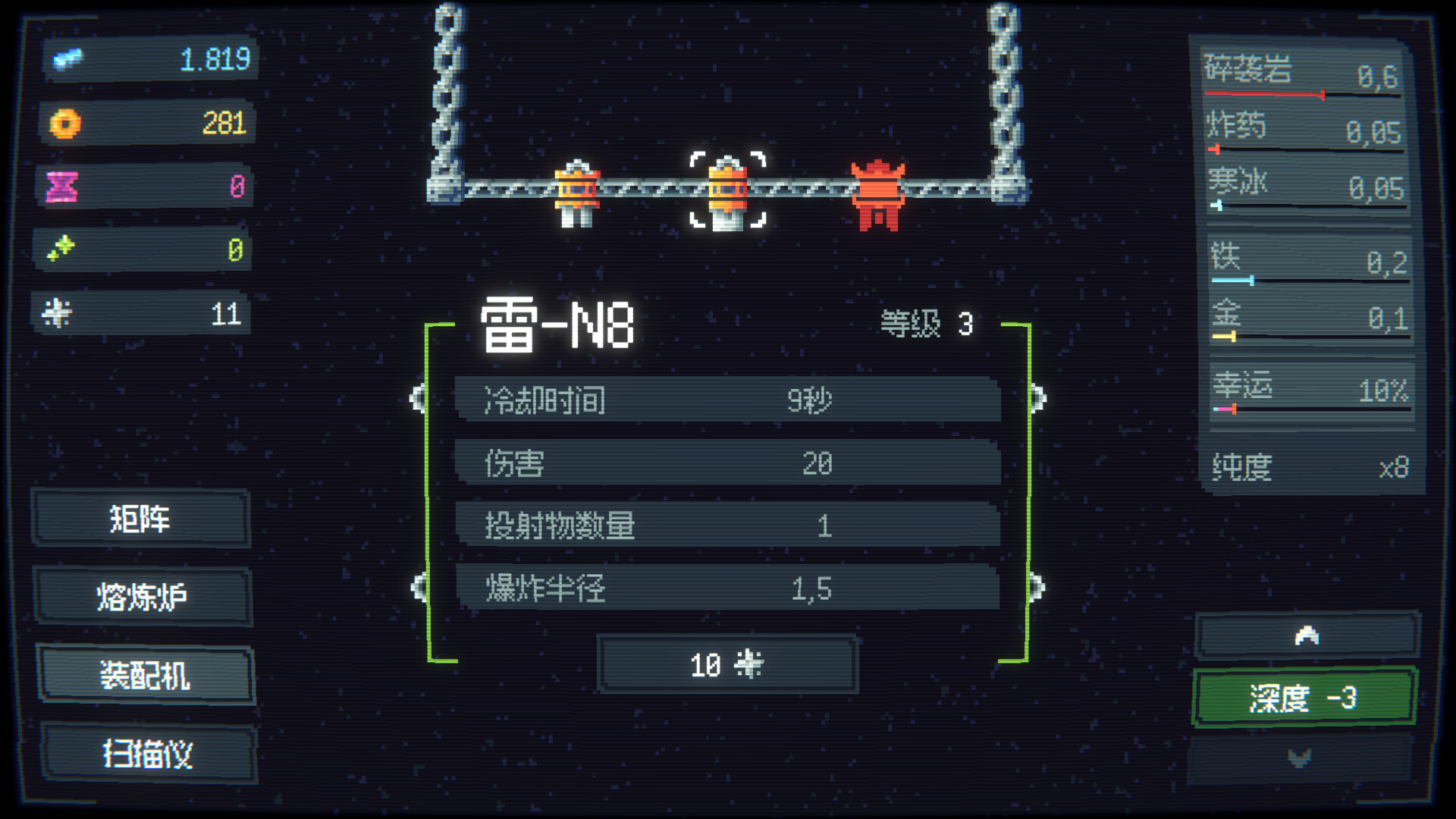 大钻头矿业无限公司 游戏截图 6