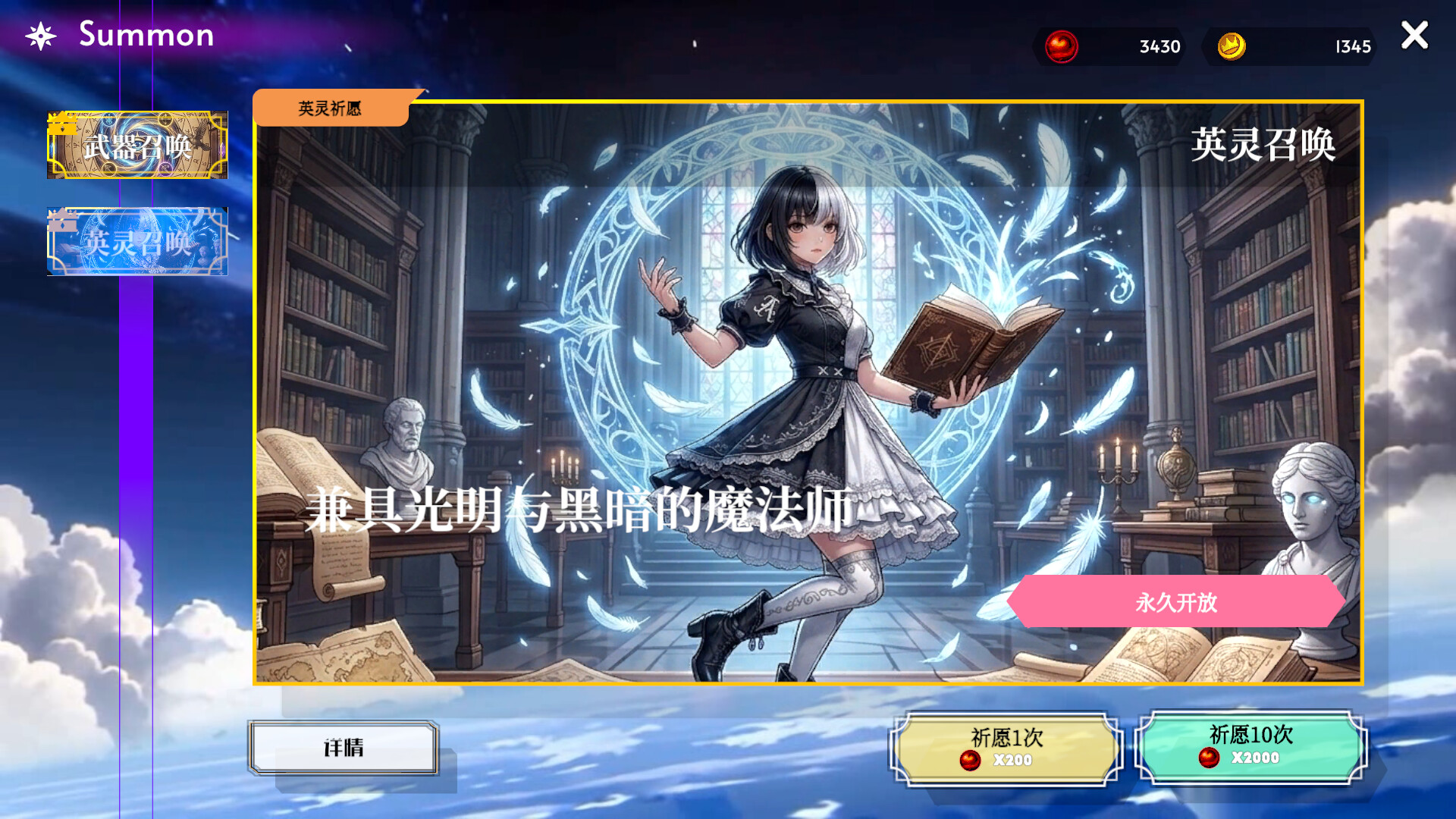 命运挽歌 - 18