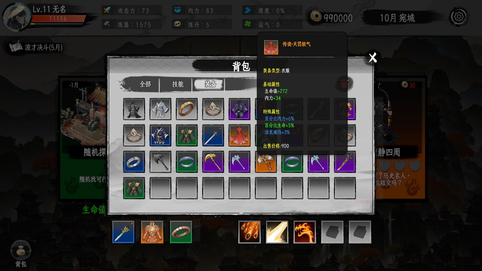 《三国命途录(The Three Kingdoms Chronicles)》|中文|免安装硬盘版 《三国命途录(The Three Kingdoms Chronicles)》|中文|免安装硬盘版