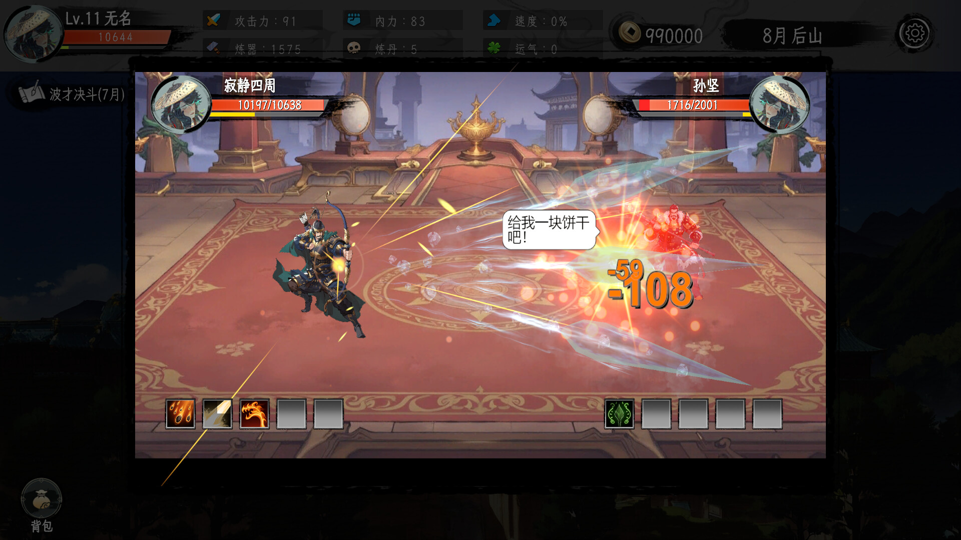 《三国命途录(The Three Kingdoms Chronicles)》|中文|免安装硬盘版 《三国命途录(The Three Kingdoms Chronicles)》|中文|免安装硬盘版