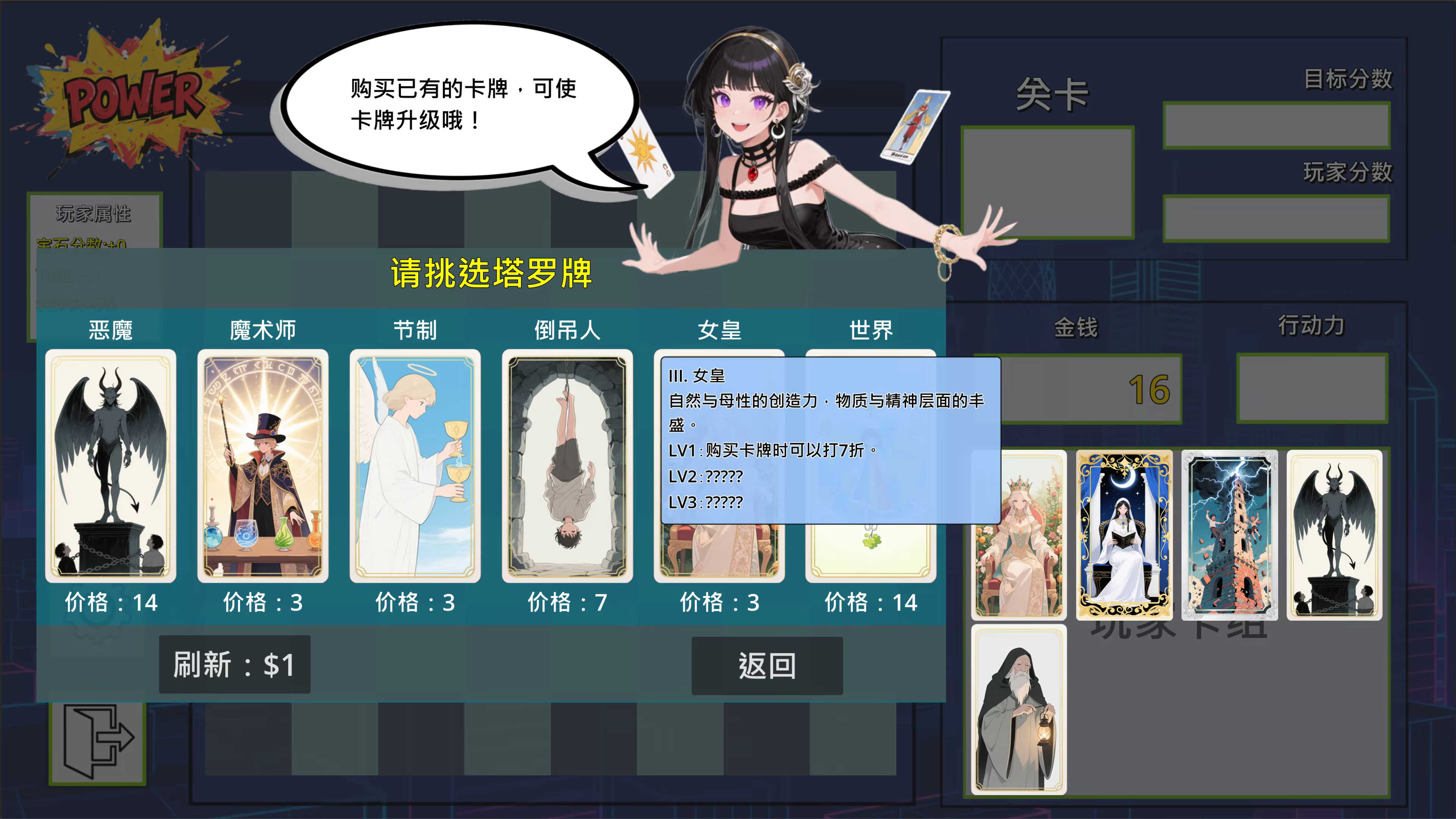 《宝石与塔罗》-Build 21381138官中简体