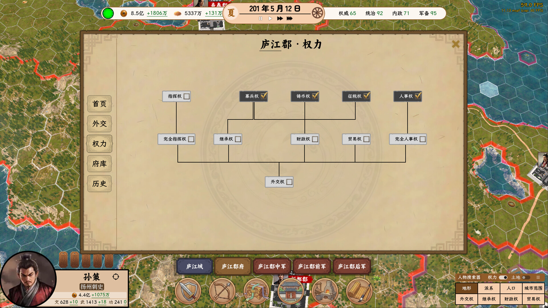 《王朝：将军觐见》官方中文版 | Build.22633922 + 全DLC | 解压即玩 | 百度网盘高速下载
