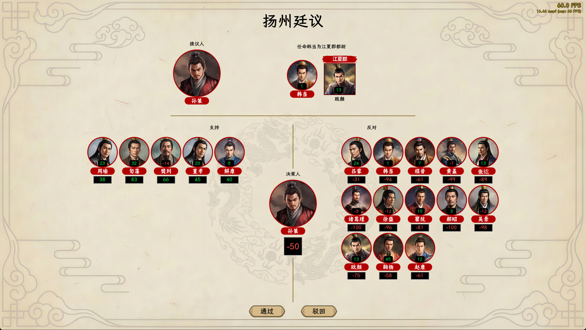 《王朝：将军觐见》官方中文版 | Build.22633922 + 全DLC | 解压即玩 | 百度网盘高速下载