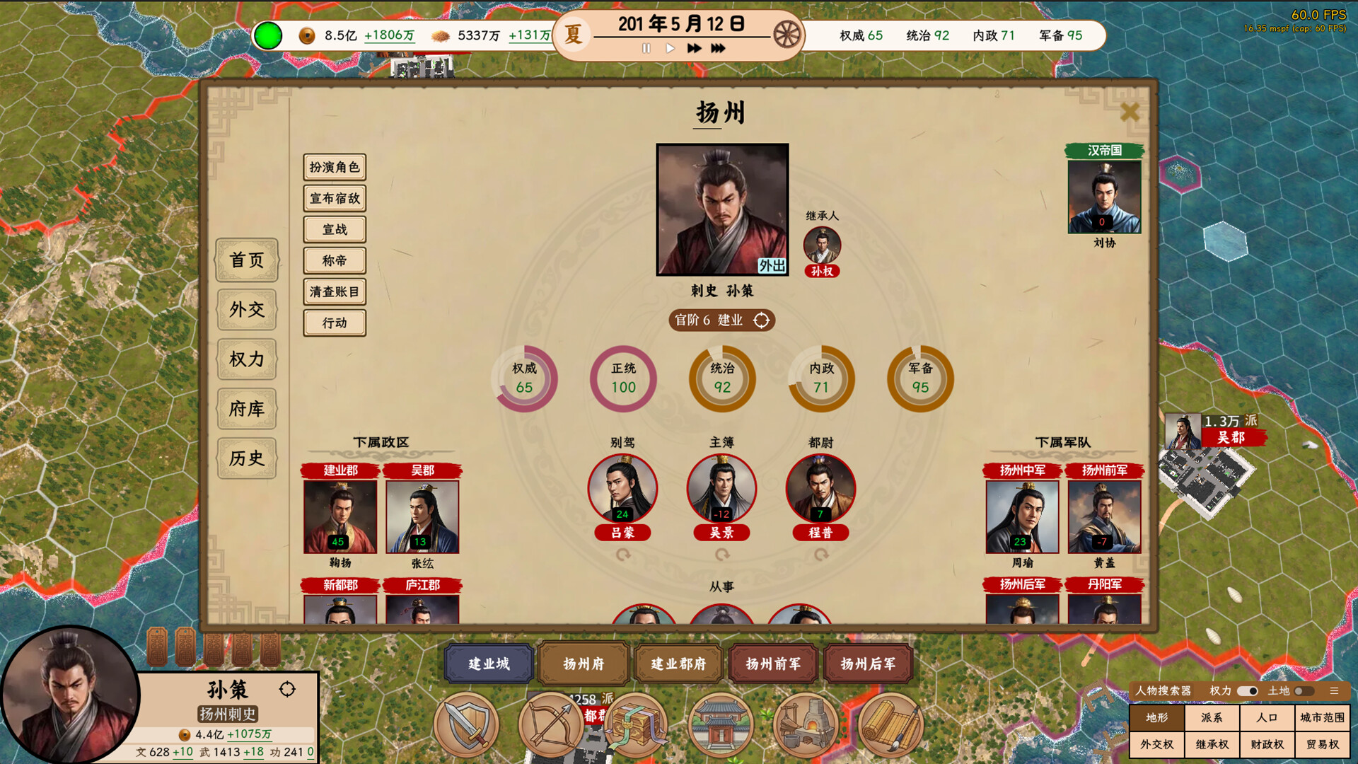 《王朝：将军觐见》官方中文版 | Build.22633922 + 全DLC | 解压即玩 | 百度网盘高速下载