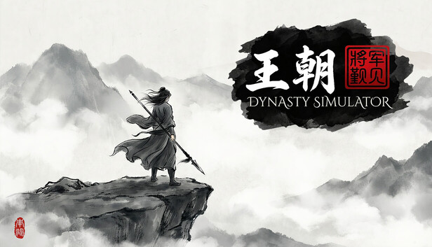 《王朝：将军觐见》官方中文版 | Build.22633922 + 全DLC | 解压即玩 | 百度网盘高速下载