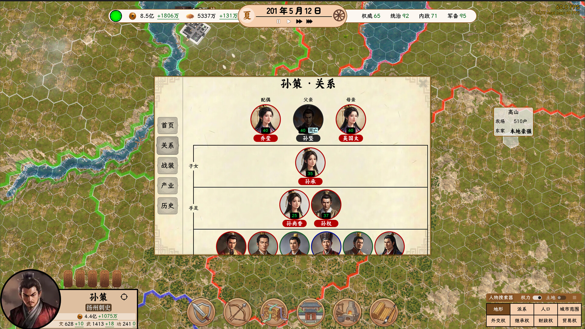 《王朝：将军觐见》官方中文版 | Build.22633922 + 全DLC | 解压即玩 | 百度网盘高速下载