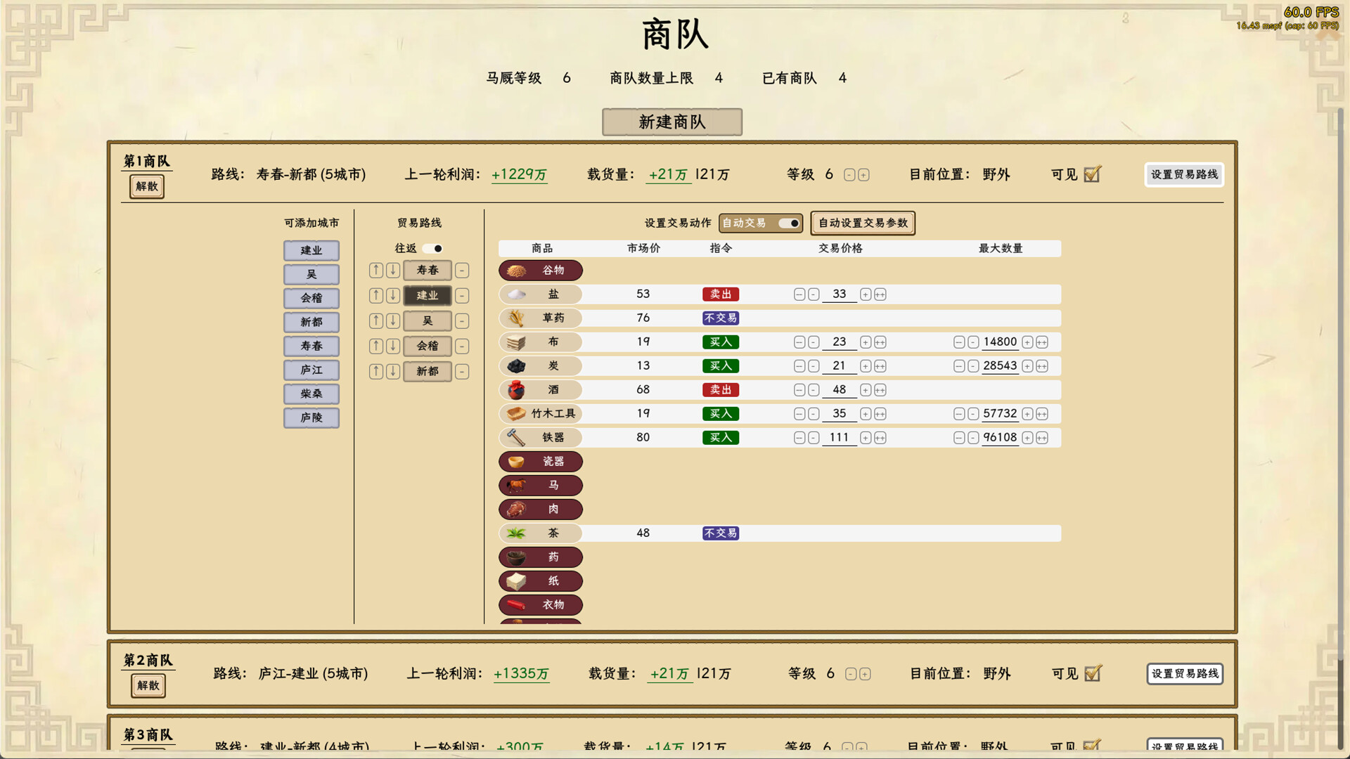《王朝：将军觐见》官方中文版 | Build.22633922 + 全DLC | 解压即玩 | 百度网盘高速下载