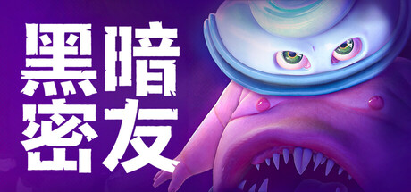 黑暗密友：望升院 | Dark Pals: The 1st Floor