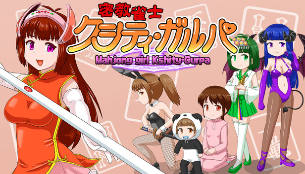 capsule_616x353_schinese.jpg 密教雀士Kshity-Gurpa | 官方中文版 | Build.21076851 + 全DLC | 百度网盘解压即玩