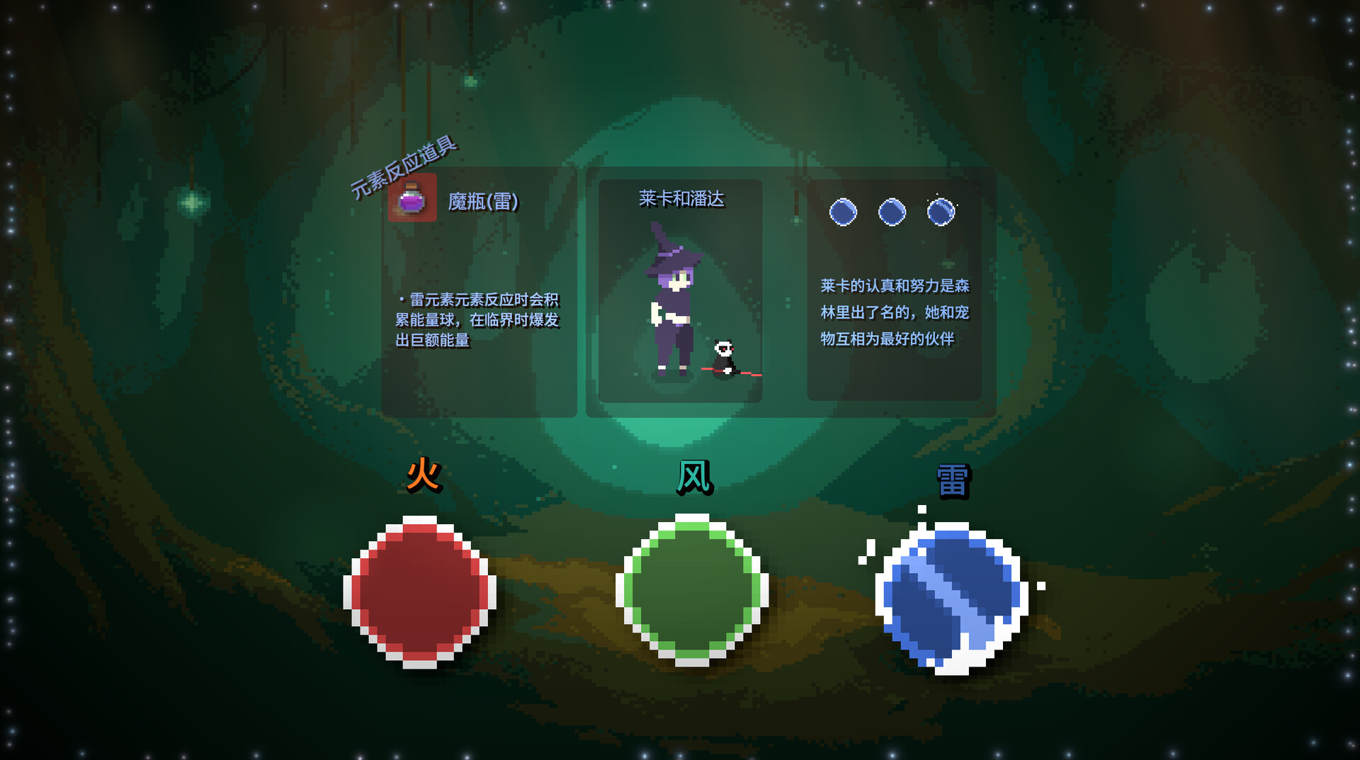 元素巫师/Elemental Witches 截图 7