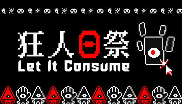 狂人日祭（Let It Consume）免安装版下载