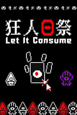 狂人日祭 | 免安装中文版下载 - 单机岛