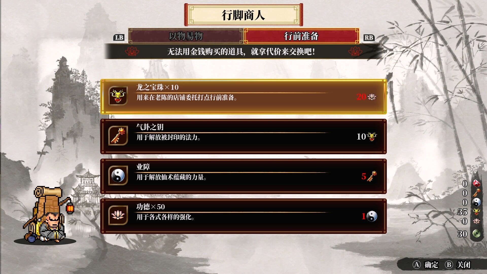 图片[5]-热血西游记 天竺奇谭（River City Saga: Journey to the West）Build.23348852[中文][1.1G]-极客游戏